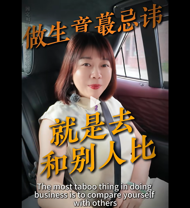 经营不攀比，深耕自有赛道.png